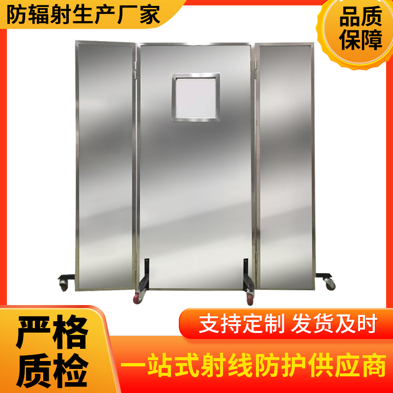 孝感防辐射铅屏风