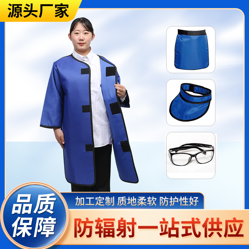 孝感防辐射铅衣能洗吗